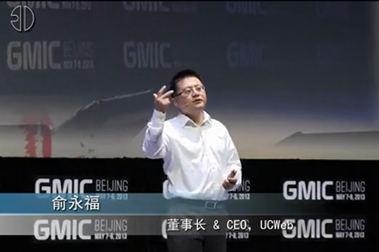 DingDIngTV-全球移动互联网大会 主题演讲《变量》俞永福